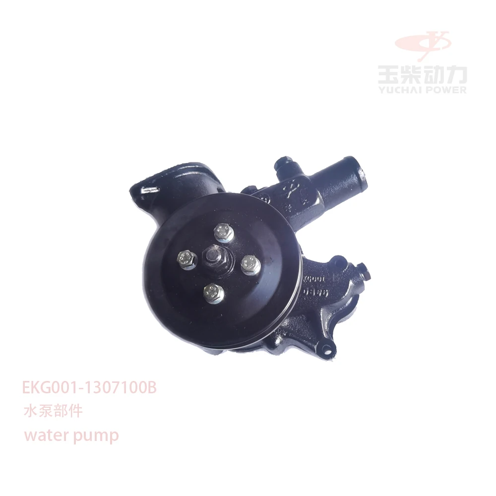 Water pump for Yuchai engine like YCD4R11G-68 for wheeled loader, part number: EKG001-1307100B