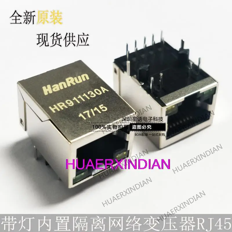 5PCS Original HR911130A/HY911130A  With Light RJ45