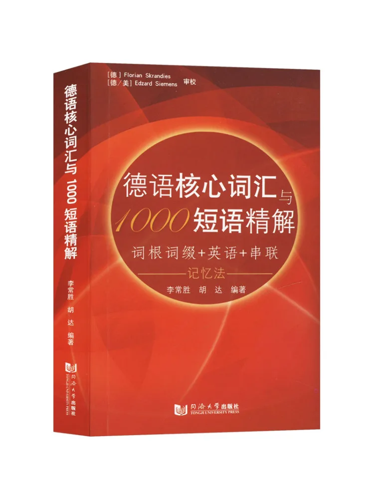 

Книга-учебник Winshare: Немецкий базовый словарный запас и 1000 фраз с объяснениями