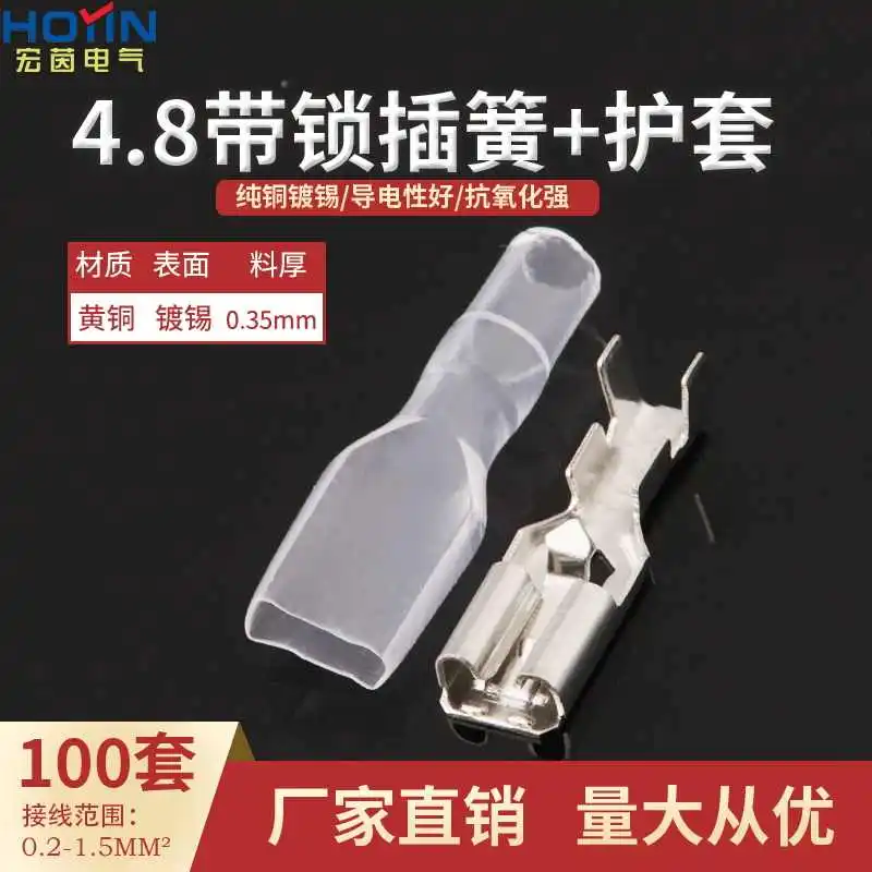 50 sets 4.8 of self-locking cold pressing terminal switch wire connection terminals with locking plug spring insulation sheath