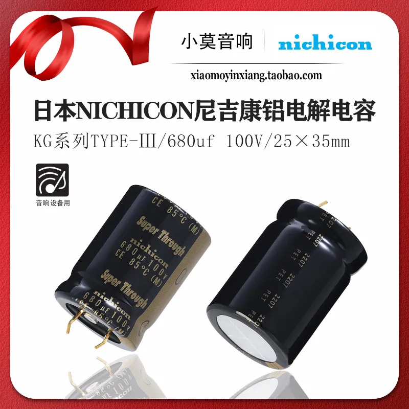 

Japan Nichicon KG Series Super Through 680uf 100V Electrolytic Capacitor