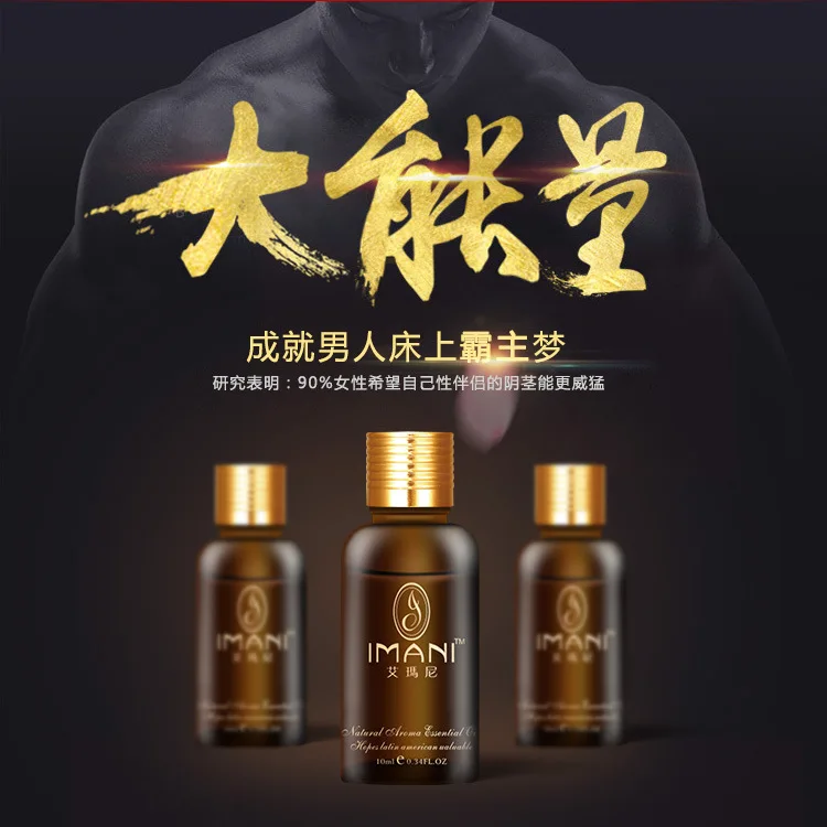 

4pcs 10ml Imani Men's Exclusive Sexy Strong Men's Essential Oil Maintenance Oil Big Men's Massage Oil Free Shipping