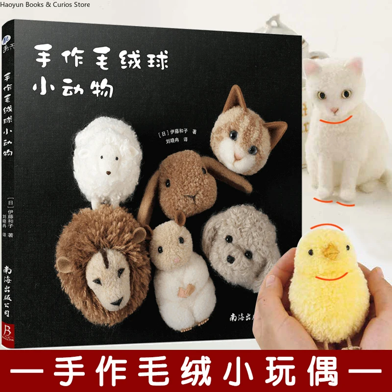 Handmade Pom-Pom Animals、Make Your Own Pom-Poms: A DIY Guide、knitting book、crochet books、crochet patterns book、weaving book