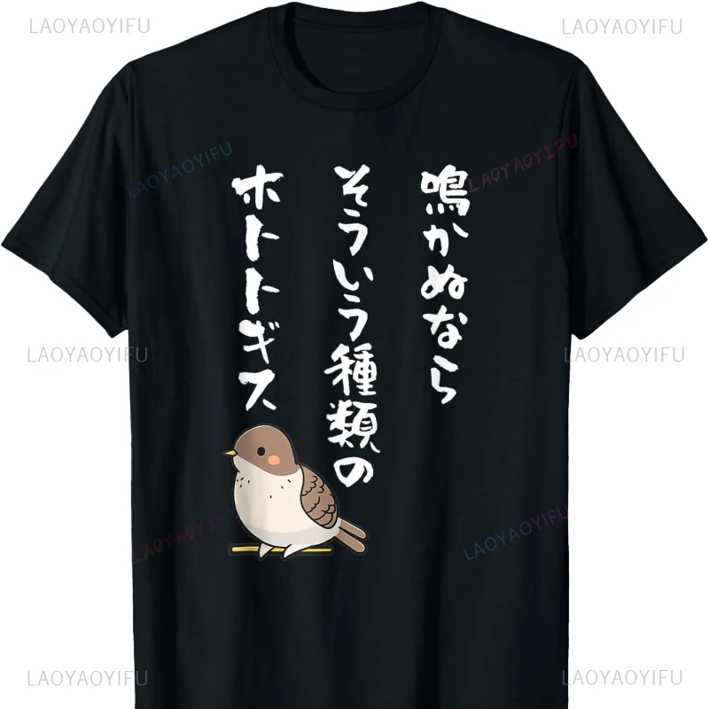 Narakanu Nara Soiu Shurui No Hototogisu Joke Sayings Mispronunciations History Lover Joke Gag Commentary Sengoku Warlord T-Shirt