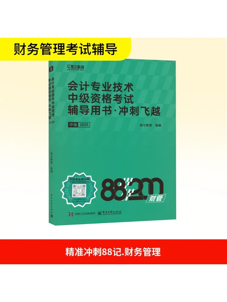 

Book-Winshare Accurate Sprint 88-ступенчатый финансовый менеджмент 2025 2 тома