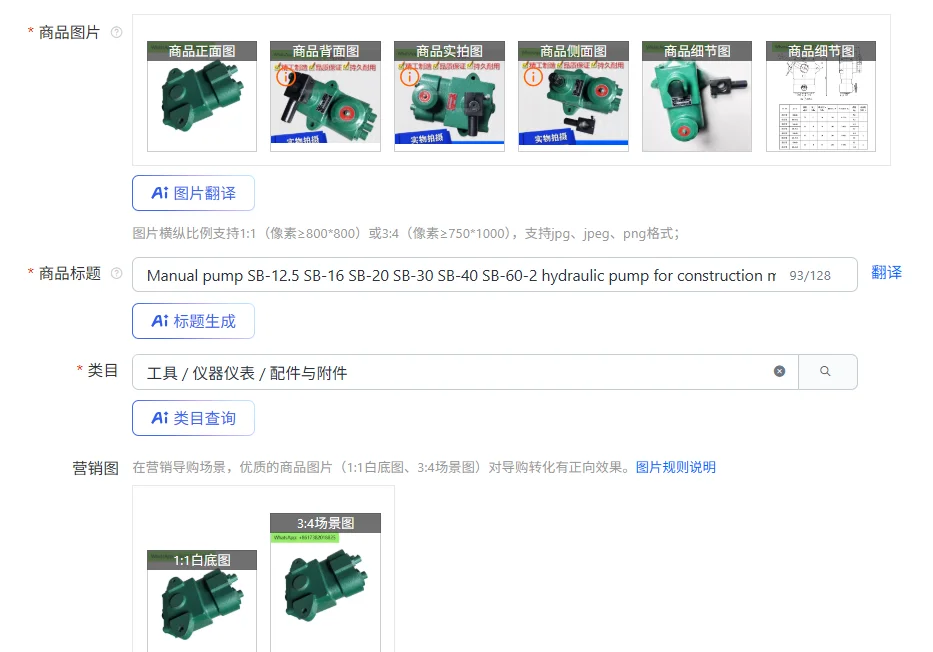 Manual Pump SB-12.5…