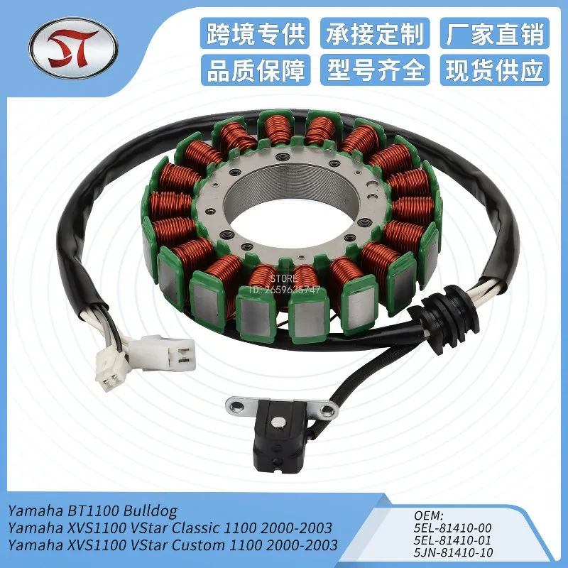 Motorcycle Magneto Stator Coil Adaptation XVS1100 V-Star 5EL-81410 5EL-81410 BT