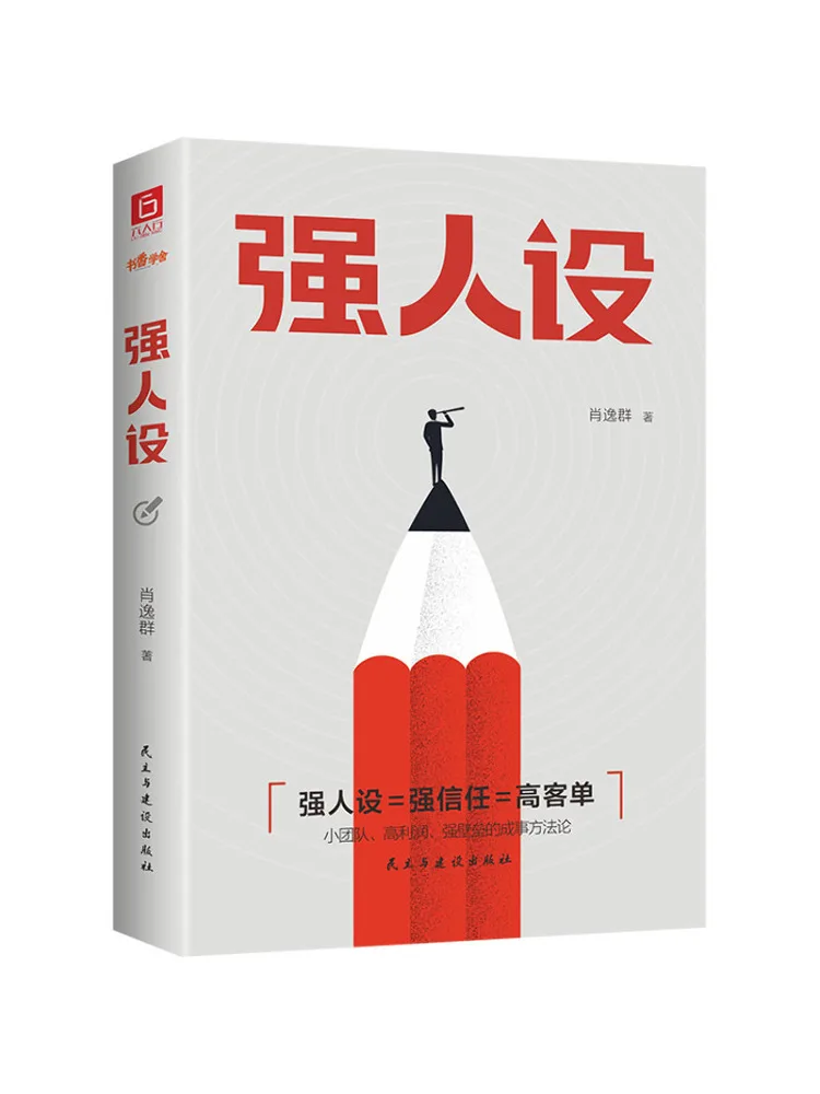 Book-Winshare Strong Character