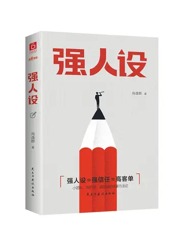 Book-Winshare Strong Character