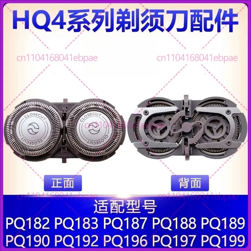 

for Philips shaver HQ4 PQ195 196 197 199 202 203 206 cutter head and cutter net