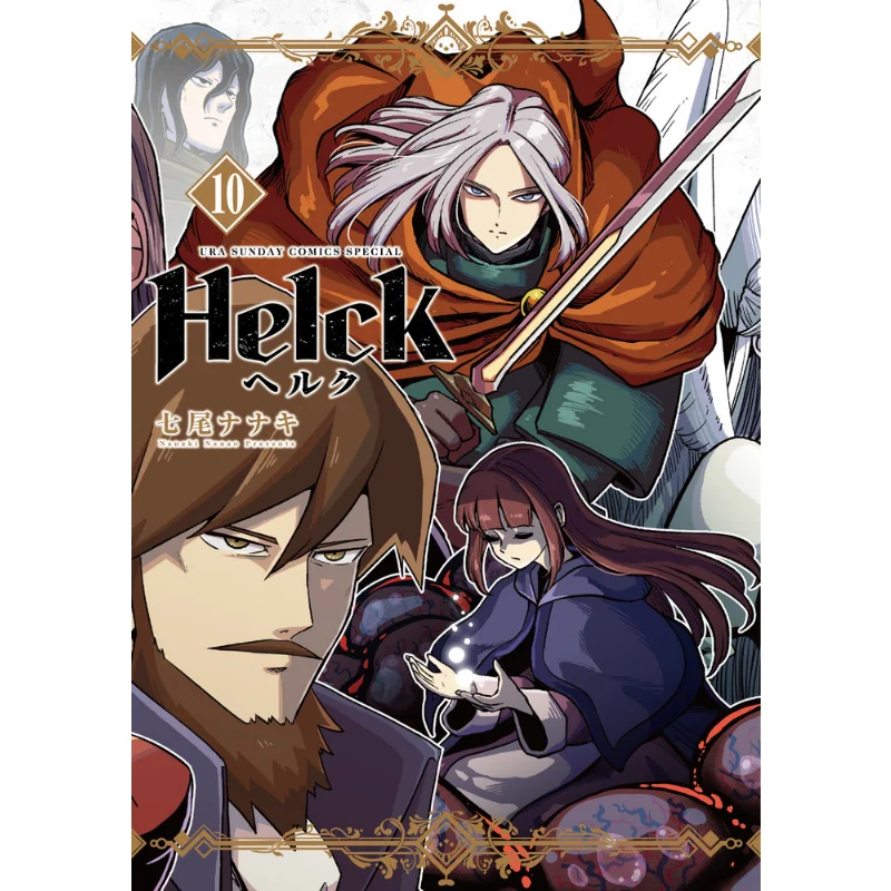 

Helck New Edition 10 Nanaki Nanao Shogakukan 9784098520633 Book