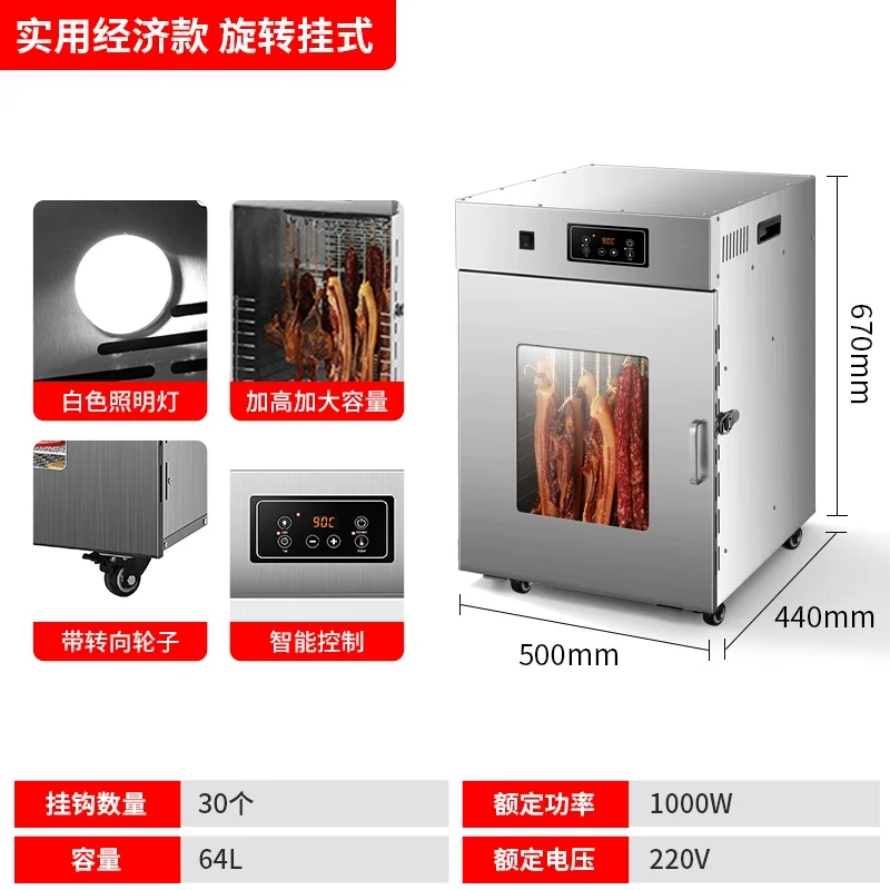 Sausage and Cured Meat Dryer Automatic Rotating Food and Fruit Drying Box