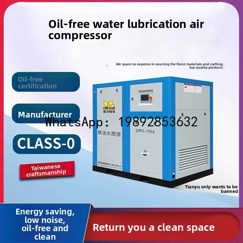 QQ Water-Lubricated Air Compressor Oil-Free Food and Medical Variable Frequency Screw Type Air Compressor