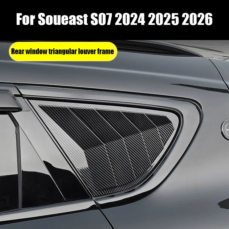 

Для Soueast S07 2024 2025 2026 заднее окно автомобиля треугольные жалюзи ABS материал внешняя модификация часть