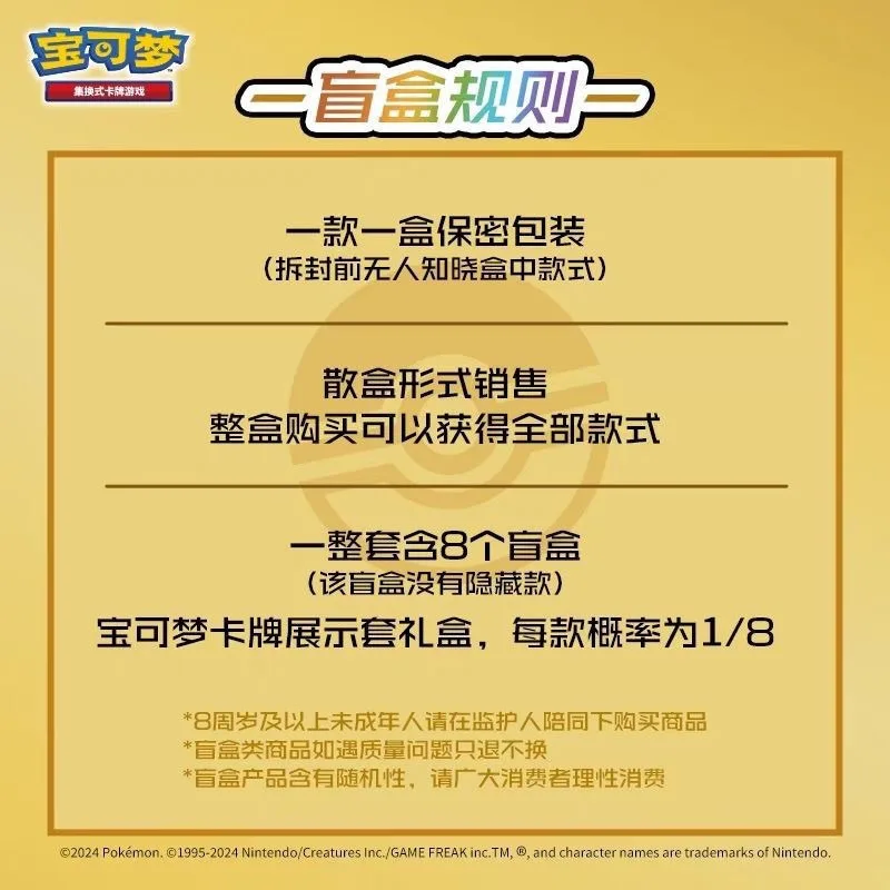 재고 있음 오리지널 젬 팩 트레이딩 카드 게임 Ptcg 단순화 된 Tcg 중국어 버전 상자 Collectible Card 어린이 생일 선물