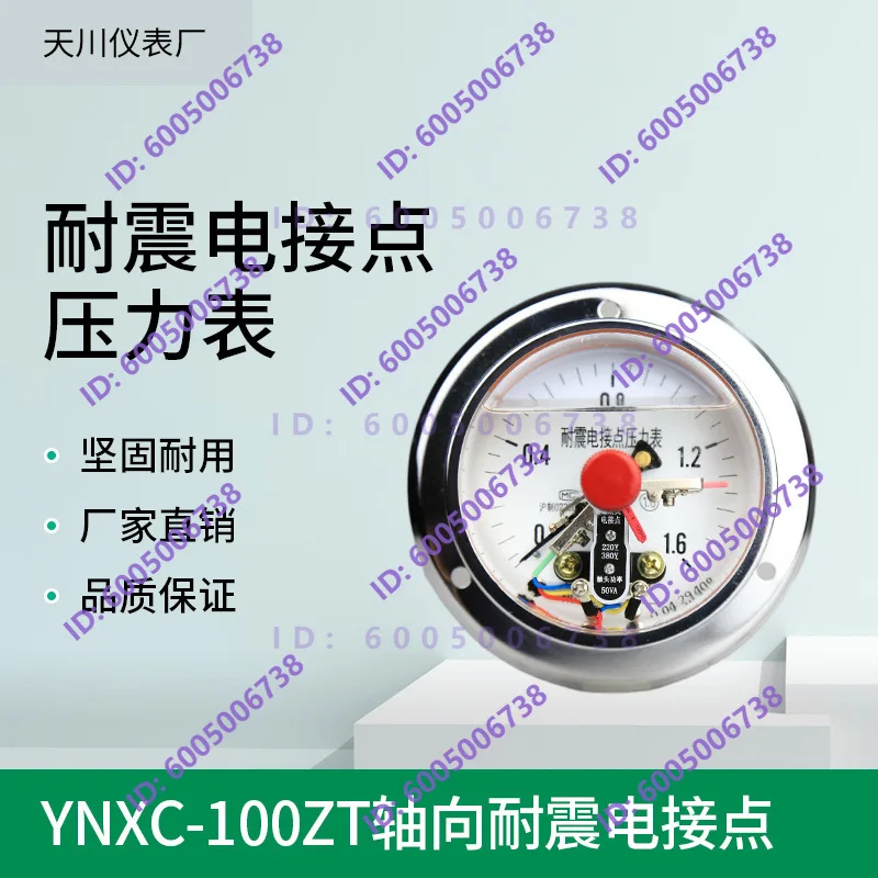 YNXC-100ZT Seismic Magnetic Assisted Electric Contact Pressure Gauge 1.6MPa Barometer