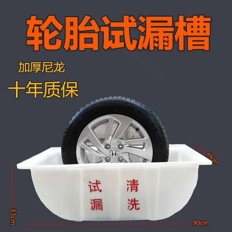 Tire Leak Detector Water Tank Pneumatic Tire Repair Tool Leak Test Basin Sink for Car Motorcycle Bicycle Air Leakage