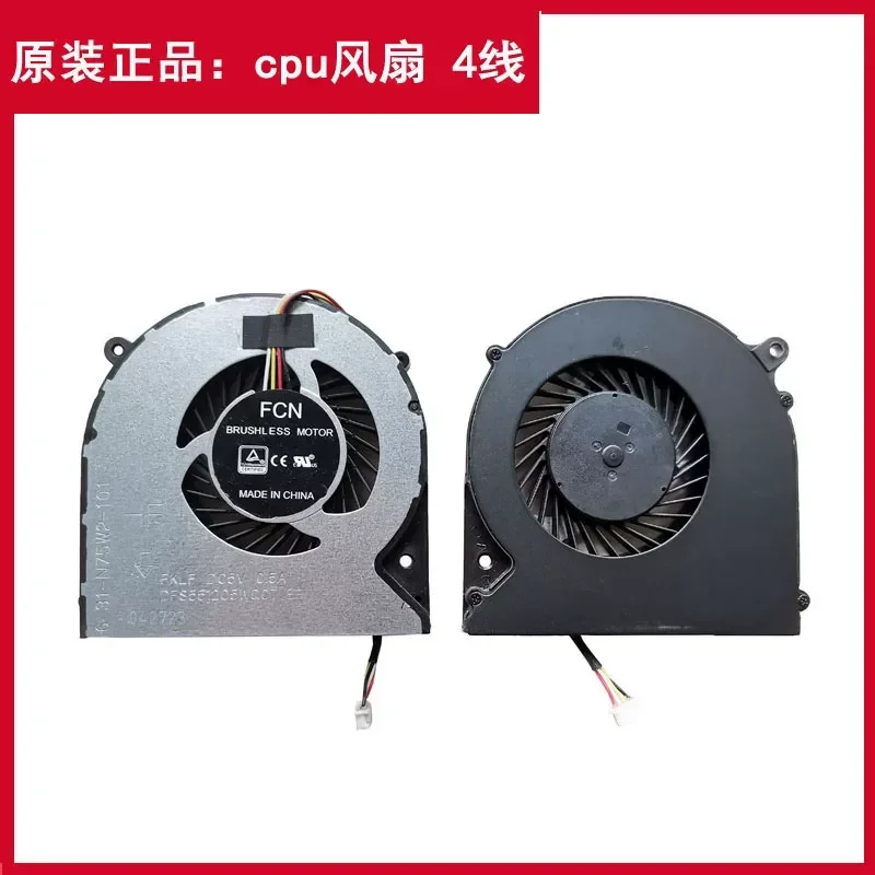 Brand New Fan for Shenzhou T65E for Jingshield T67E T65E T58-Ti2 Cooling Fan Replacement Part High Quality Durable