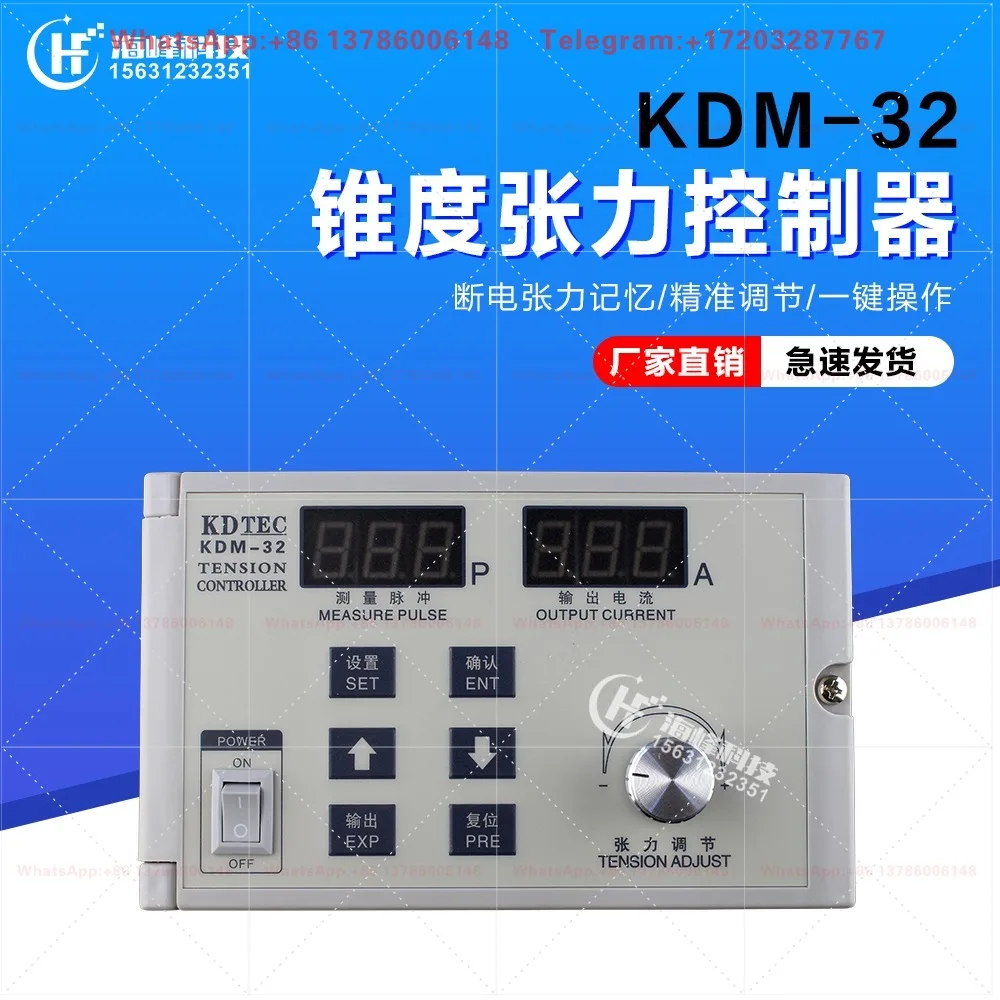 Taper tension controller, semi-automatic tension controller KDM-32 tension controller KDTEC
