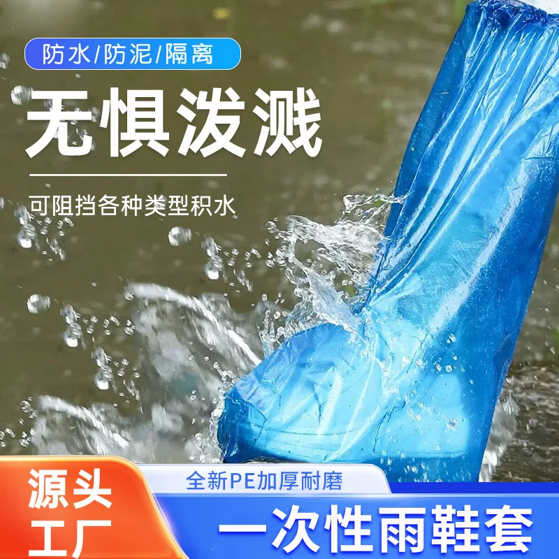 

Disposable Rain Shoe Cover Waterproof and Non-slip Plastic Outdoor Thickened Wear-resistant Isolation Foot Cover Rain Proof