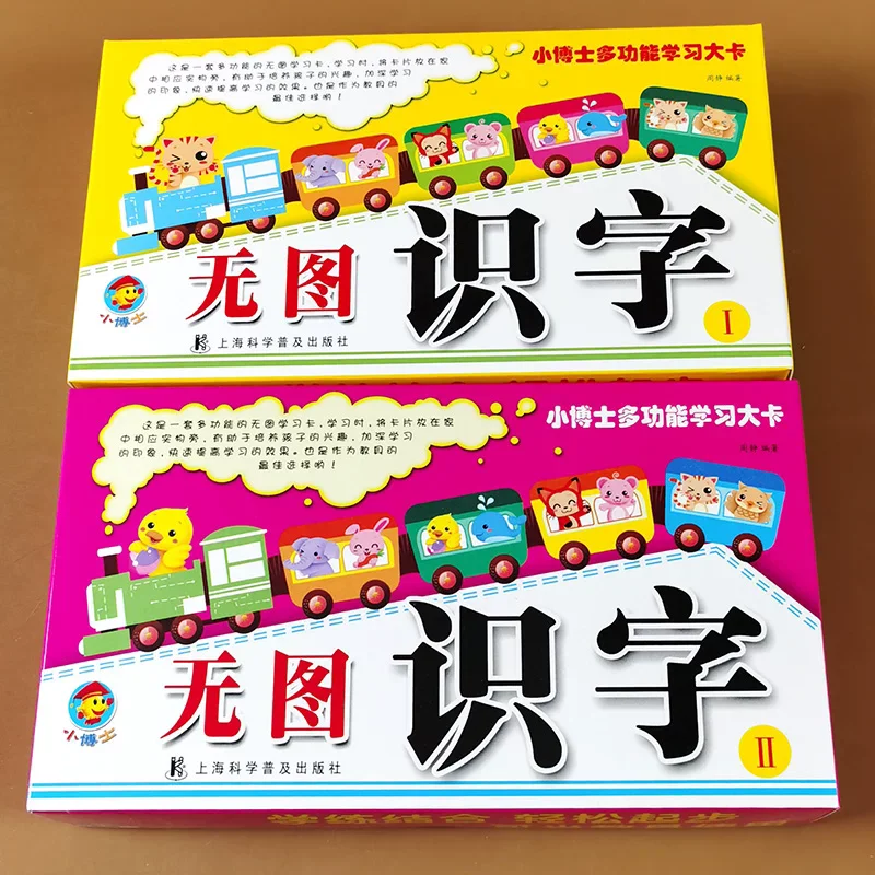 3-8 Years Baby No Picture Literacy Cards Preschool Children's Basic Chinese Characters and Vocabulary Early Learning Card