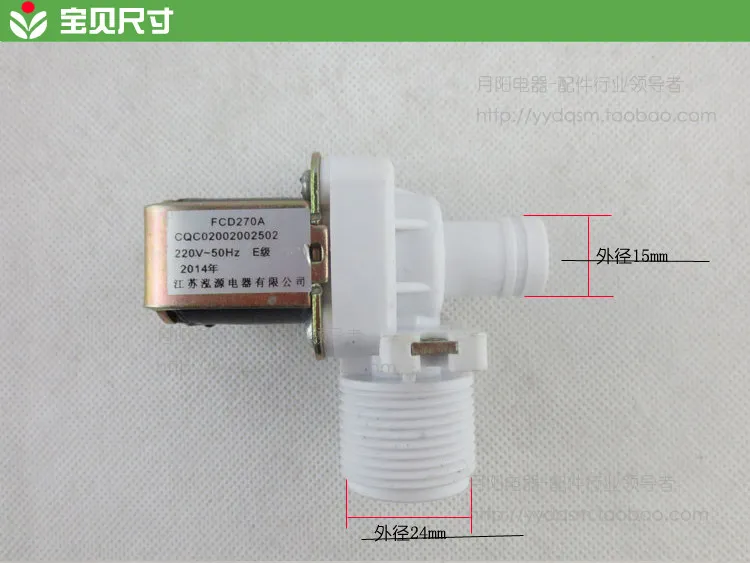 Washing machine accessories, water inlet valve universal water inlet solenoid  FCD270A