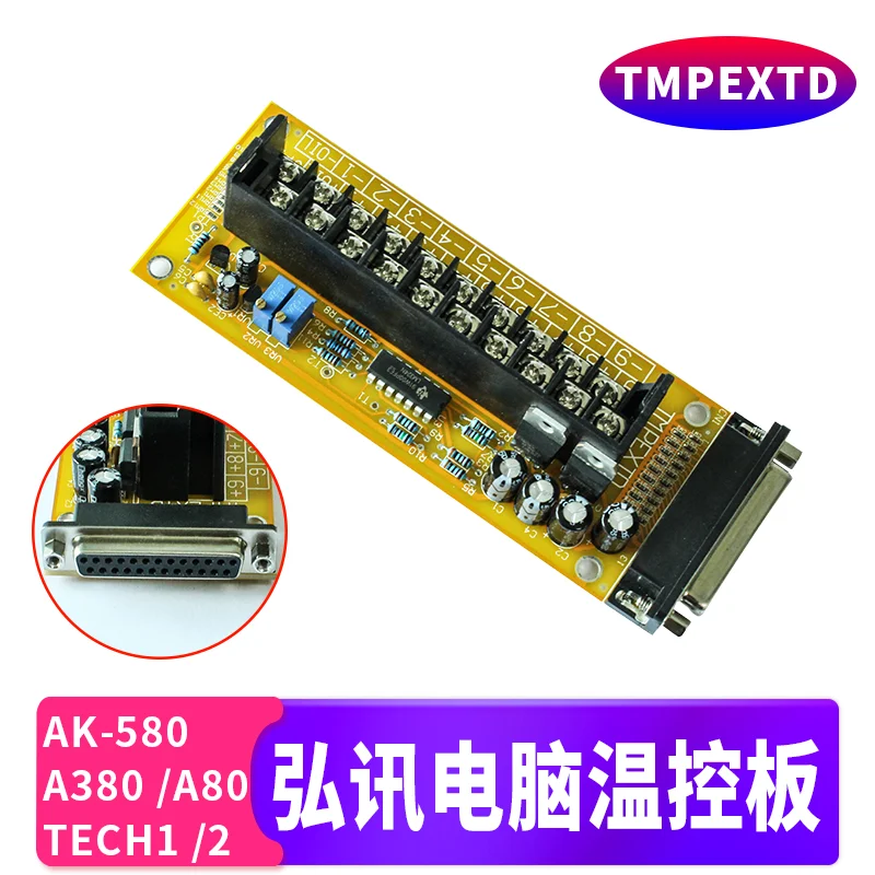 Hongxun computer AK580 A380 A80 temperature control board TECH1/2 Haitian injection molding machine TMPEXTD thermocouple board