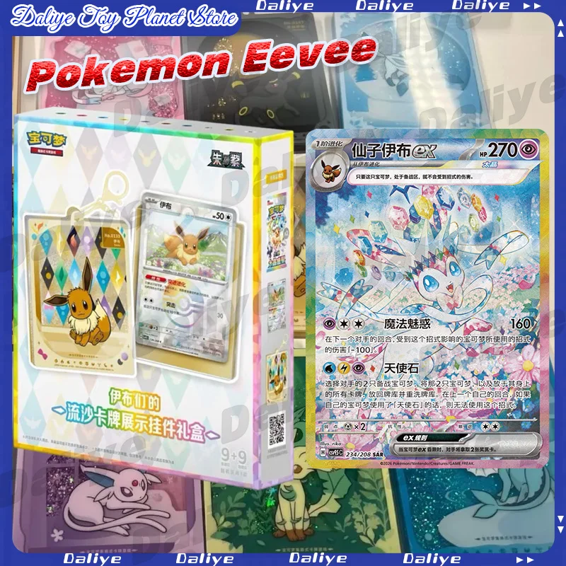 100-オリジナルポケモン-eeveelutions-サンドフローカードディスプレイペンダントギフトセット-csv95c-sv175-簡体字中国語ポケモン-ptcg-カード