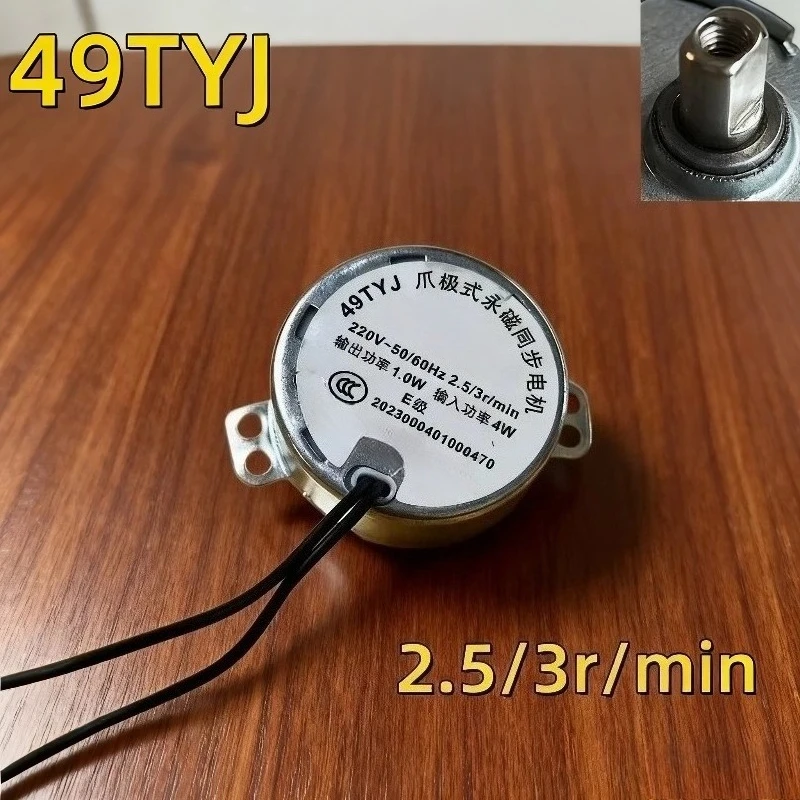 2pcs claw pole permanent magnet synchronous motor shaking head motor 2.5rpm floor fan electric fan accessories 49TYJ accessories