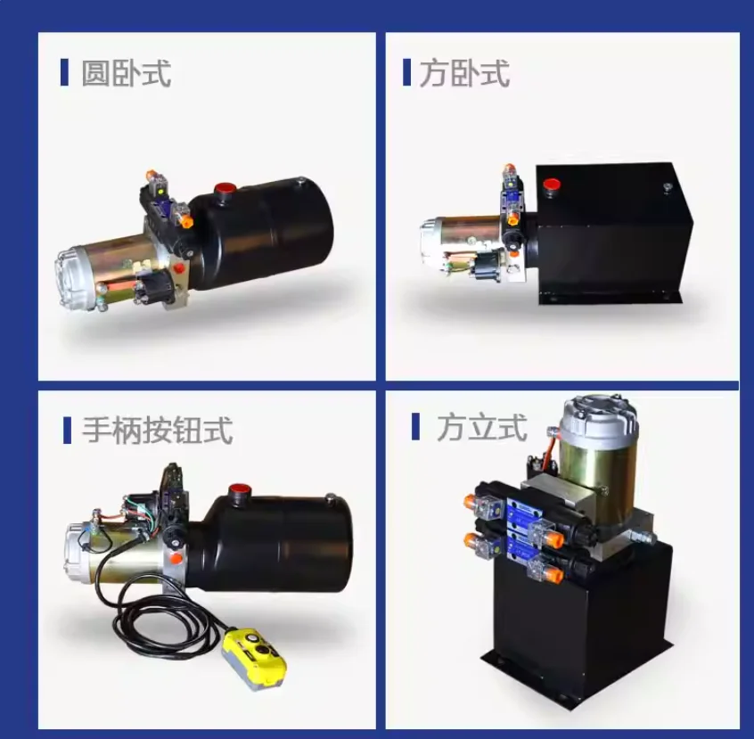 12V 24V 36V 48V 60V 72V Hydraulic power unit assembly, single/bidirectional, hydraulic pump station, electric lift platform