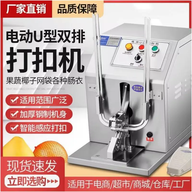 

Stainless Steel U-Shape Button Ham Sealing Electric Sausage Casing Clipper Clipping Machine Tying Aluminum Clips