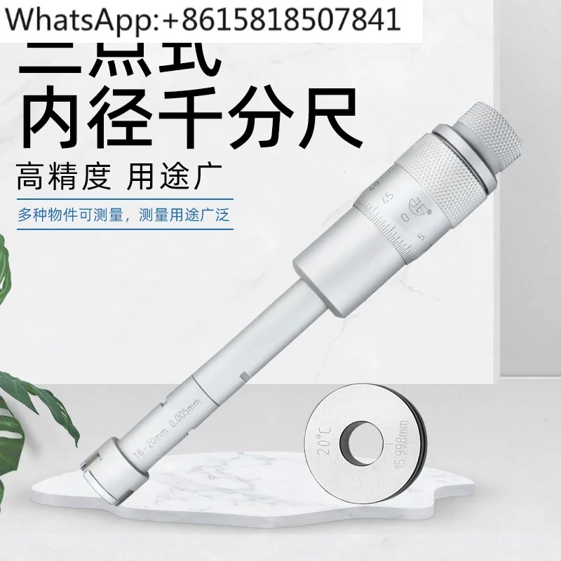 Mechanical three-point/three-claw/three-point inner diameter micrometer high-precision inner hole diameter measuring ruler