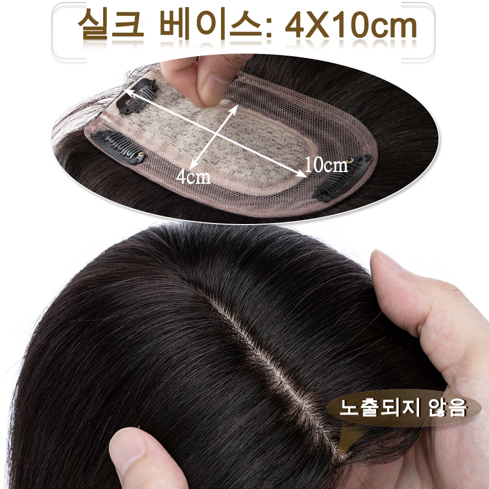 S-noilite 헤어 토퍼 7x13cm 여성 토퍼 헤어 클립 천연 머리 가발 100% 인간의 머리카락 여성용 실크베이스 클립 헤어 익스텐션 