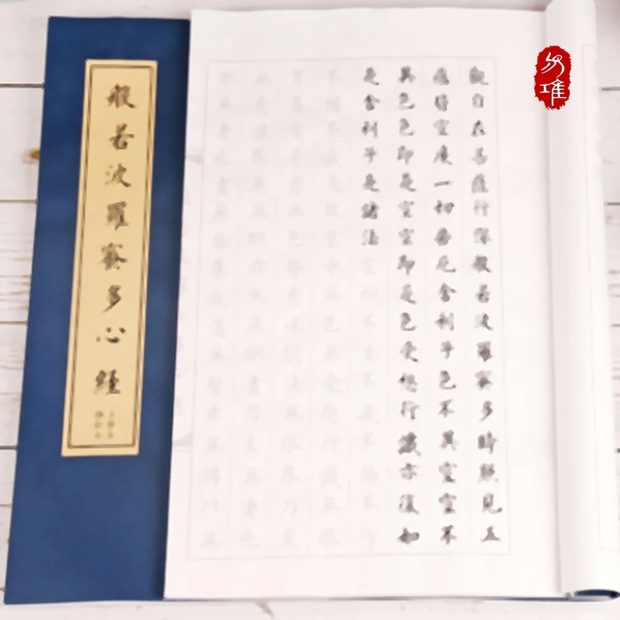 1 Piece Traditional Chinese Handwriting Copybook Rice Paper Model of Calligraphy for Practice Note Book