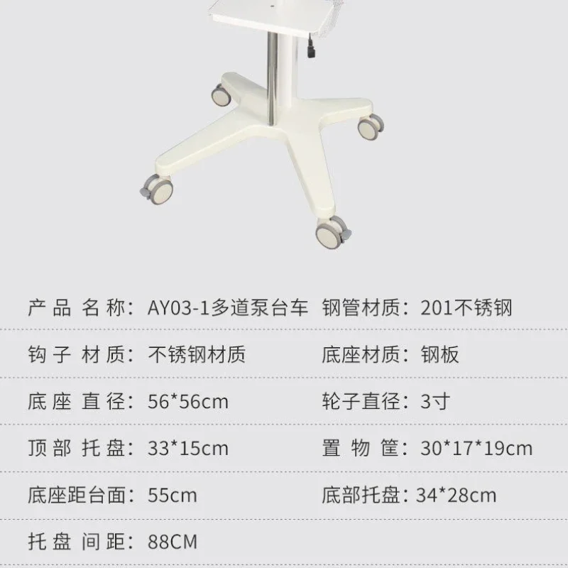 Syringe pump trolley, multi-channel, workstation, infusion pump, silent pulley