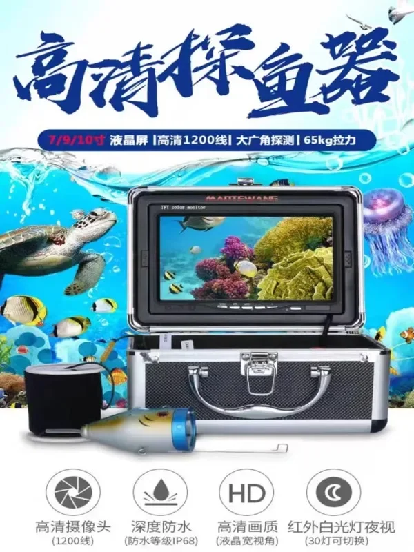 visual HD fishing with night vision underwater camera cultivation detection fishing ice fishing