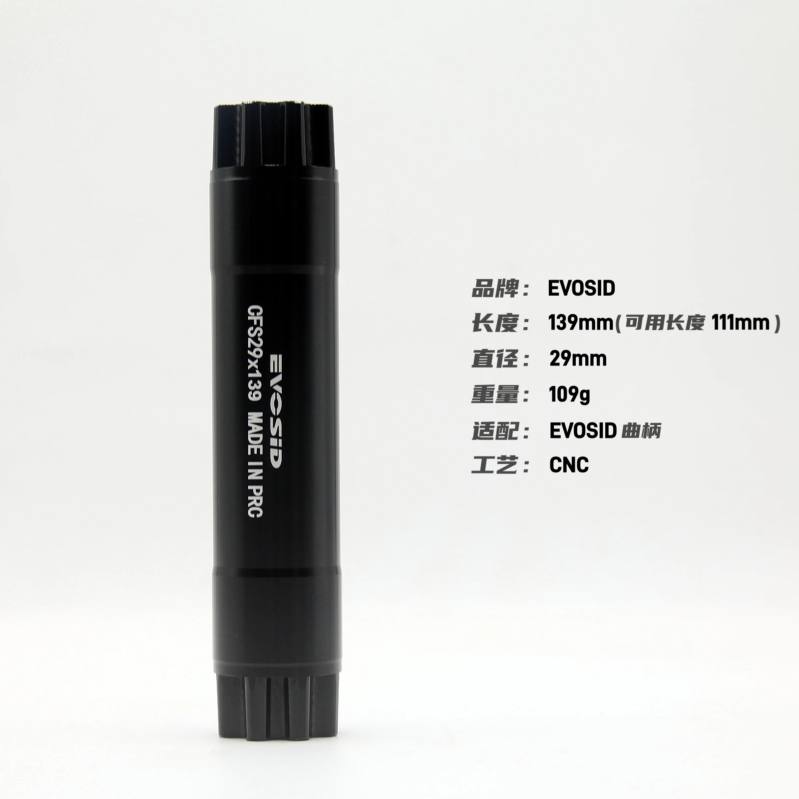 EVOSID DUB 29mm Schaft AL7075 CNC 122mm/130mm/139mm/145mm für EVOSID DUB Kurbelgarnitur – Detail 8