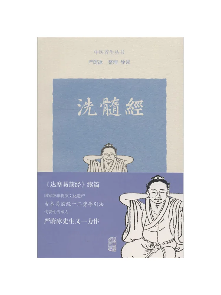 

Book-Winshare Marrow Washing Bible