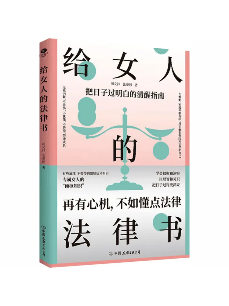 Book-Winshare A Legal Book For Women