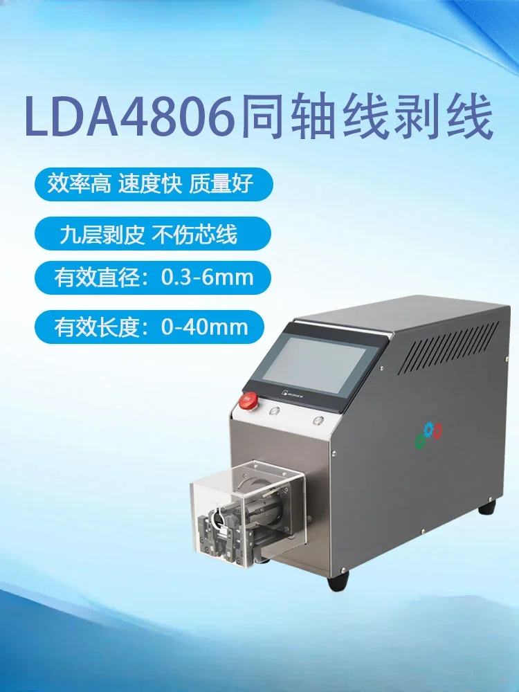 Semi-automatic coaxial Flexible coaxial cable automotive medical shielding wire rotary stripping machine