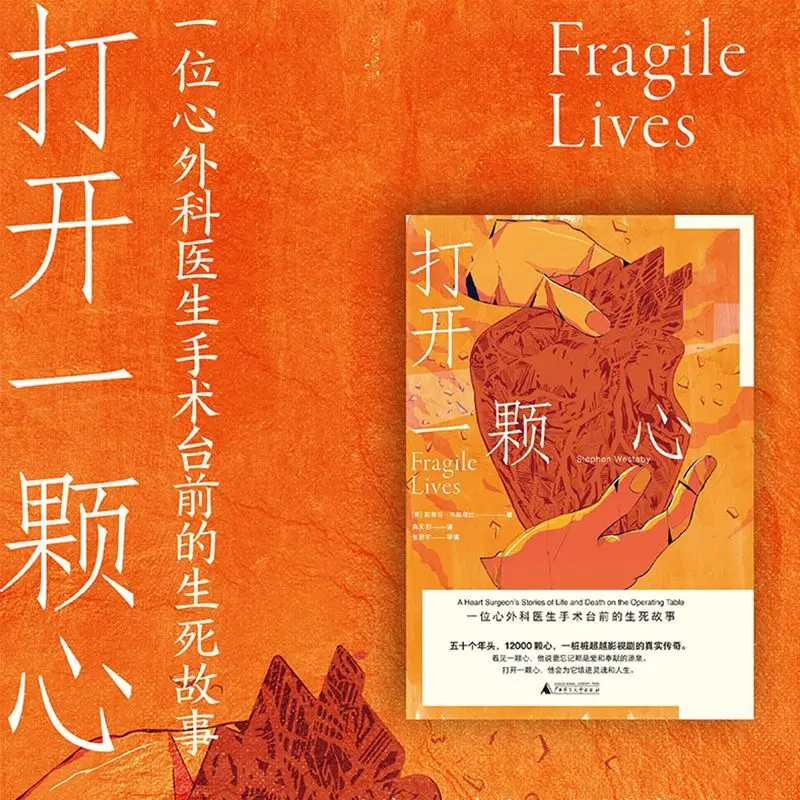 Open a Heart, a Heart Surgeon's Story of Life and Death in Front of the Operating Table