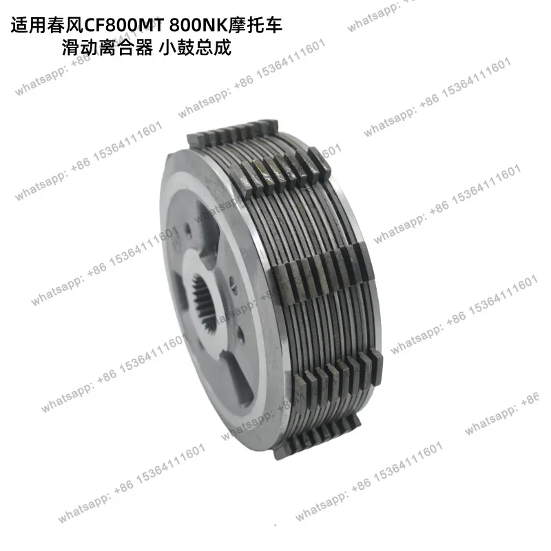 Spot applicable CF800MT 800NK motorcycle accessories Auto and motorcycle sliding clutch snare drum assembly