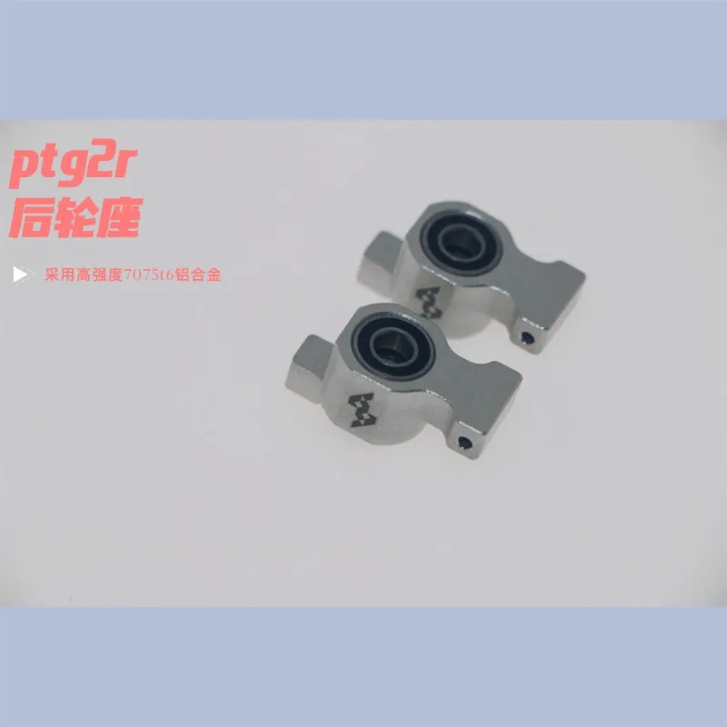 

7075-T6 Aluminum Rear Wheel Hub & Hex Drive Cup Set for LC Racing PTG-2 Rally RC Car - CNC Upgrade Parts Accessories