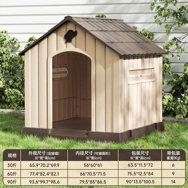 Universal large dog in all seasons、dog cage rainproof and cold proof、 outdoor dog 、house dog house