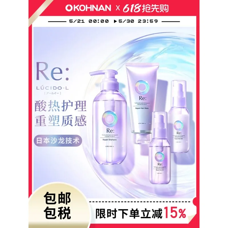 Japan Lucido‑L Re: Mascarilla Capilar Ácida y Termoactiva, Reestructurante de Textura, Antiencrespamiento, Tratamiento Suavizante y Abrillantador de Enjuague 200g