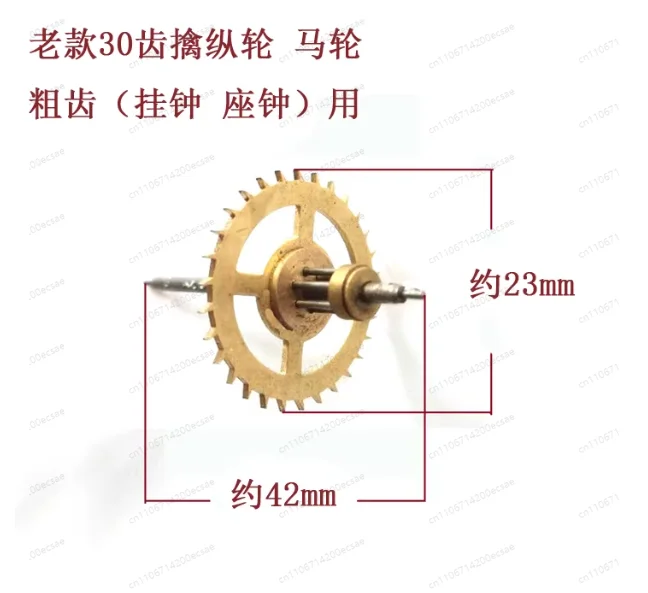 Vintage wall clock accessories Mechanical clock Horse wheel Escapement wheel Clock repair parts