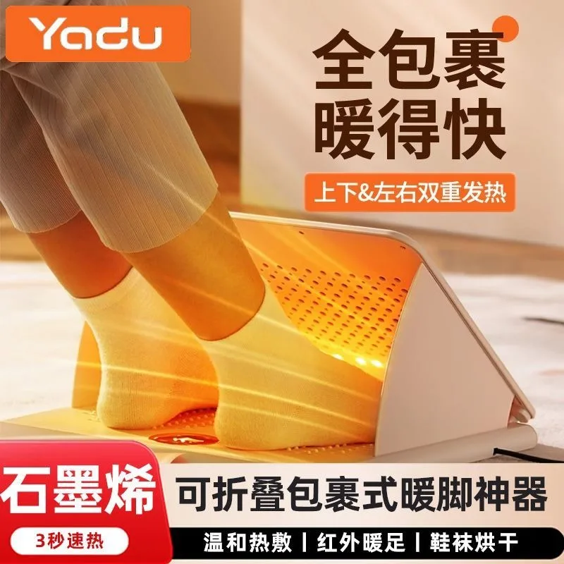 Yadu new heater under table electric heater bedroom living room wrapped foot warmer office square foot warmer artifact
