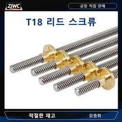 1PC T18 Trapezoidal Rod Lead Screw Thread 18mm Lead 4mm, Pitch 4mm With Brass Nut Length 100mm - 1200mm For 3D Printer CNC Parts