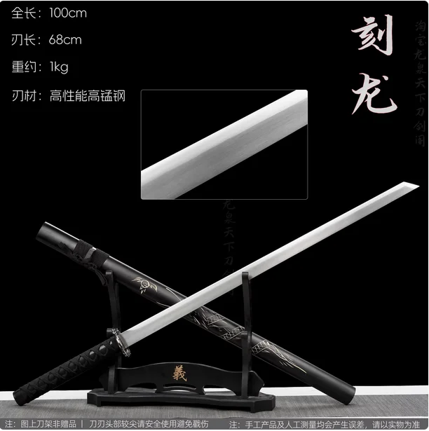 Chinese Traditional Kungfu Battle Sword, Real Multi Refined High Manganese Steel Baked Blade,Integrated Handforged,Unsharpened