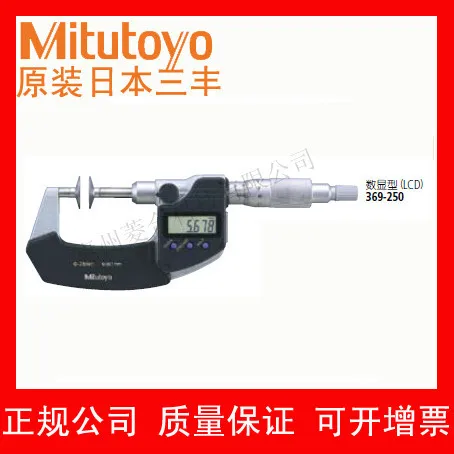 2025 Japan Mitutoyo Measurement range 0~ 25mm Non-rotating mandrel Fast feed disc micrometer 369-250-30